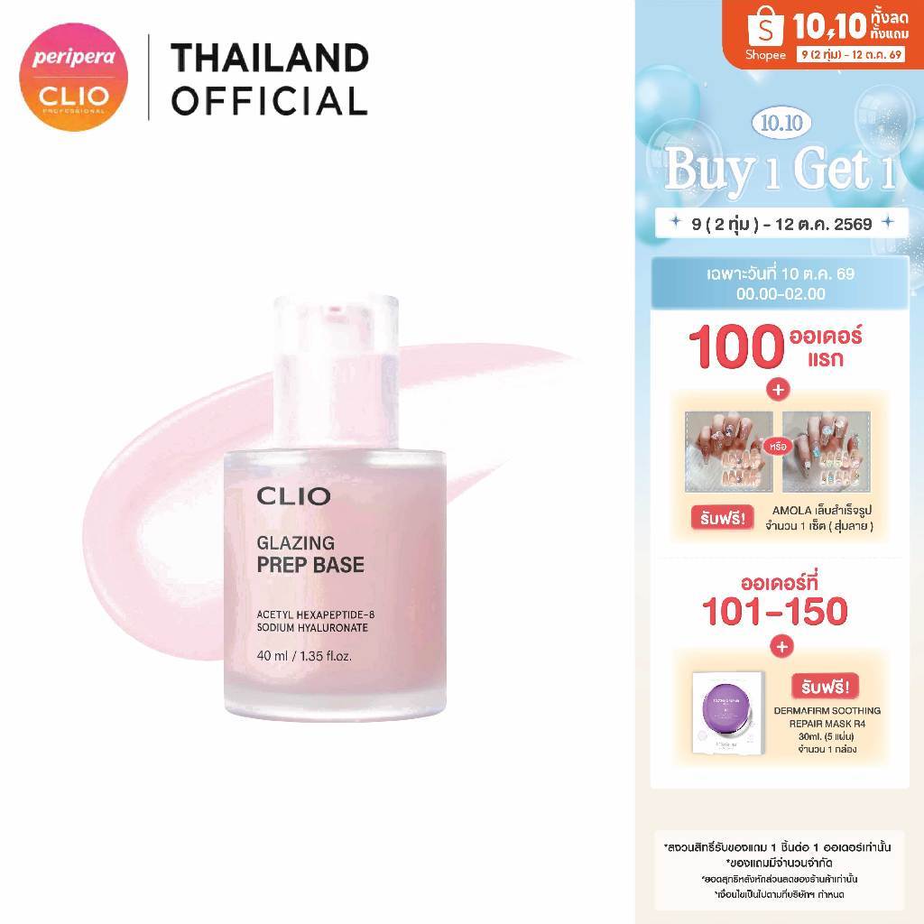 CLIO قاعدة مكياج Glazing Prep Base — صورة 2
