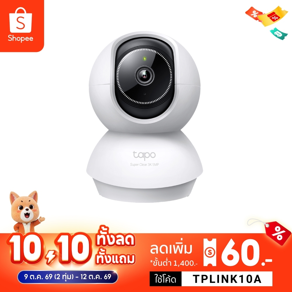 TP-Link Tapo C230 กล้องไวไฟ 3K 5MP มี AI ตรวจจับ คมชัดพิเศษ Pan/Tilt AI Home Security Wi-Fi Camera มองเห็นชัดแม้แสงน้อย
