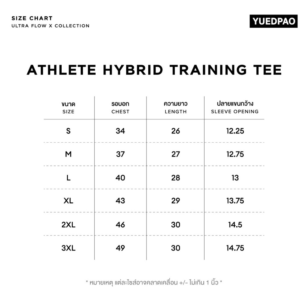 Yuedpao تيشيرت تمرين Athlete Hybrid — صورة 3