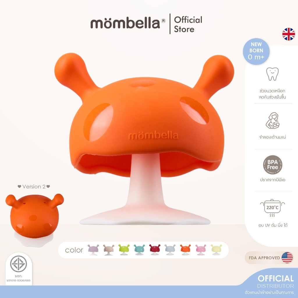 Mombella عضاضة الفطر سيليكون ناعمة