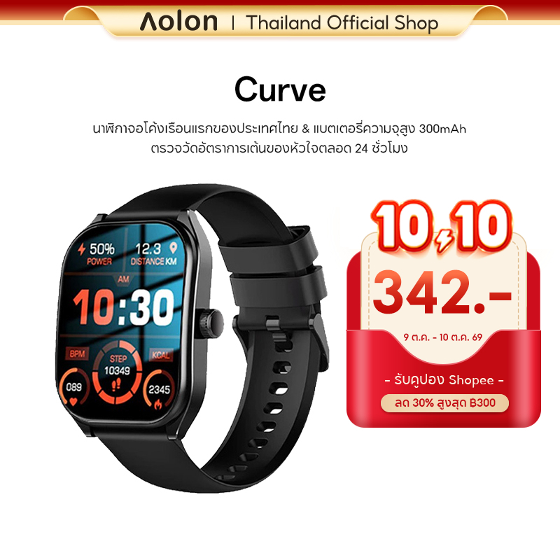 Aolon Curve 2.01'' นาฬิกาหน้าจอโค้ง สมาร์ทวอทช์ จอใหญ่ กันน้ำ IP68 นาฬิกาวิ่ง ความเร็ว 128 โหมดกีฬา นาฬิกาออกกำลังกาย