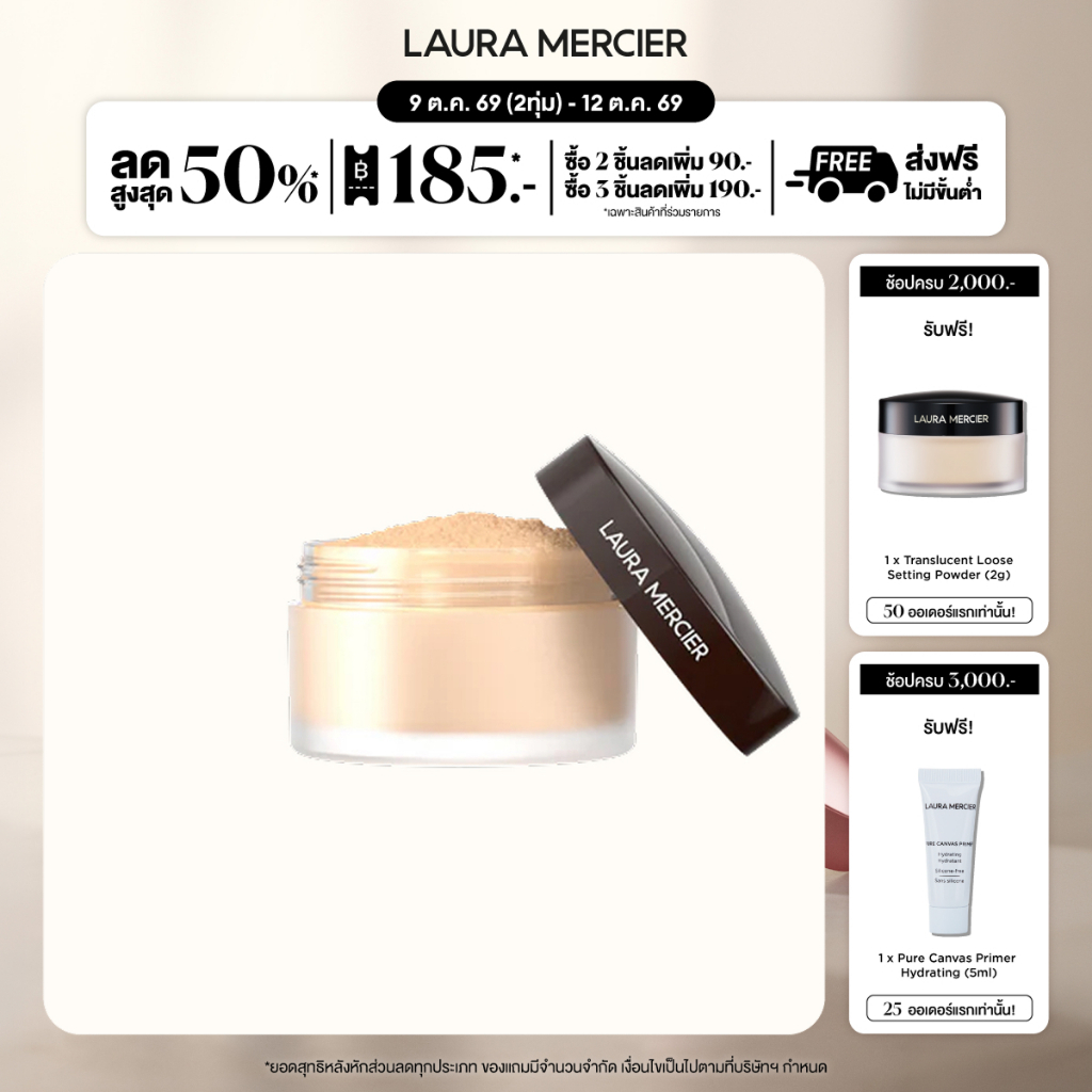 Laura Mercier بودرة تثبيت شفافة سائبة ميني 9.3 غ — صورة 2