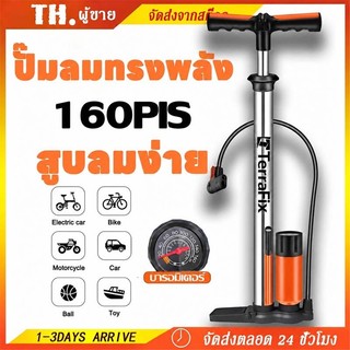 【ของแท้】สูบลม  160PSI สูบลมแรงดันสูง เติมลมอย่างรวดเร็ว เหมาะสำหรับจักรยาน มอเตอร์ไซค์ ที่สูบลม ปั๊มลมแรงดันสูง