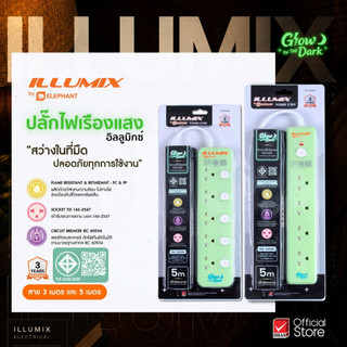 Illumix ปลั๊กไฟ ปลั๊กพ่วง 10A 2300W 1สวิตซ์ 4สวิตซ์ และ 5สวิตซ์ 3/5 เมตร รุ่นเรืองแสง มีมอก. รับประกัน 3 ปี Power socket