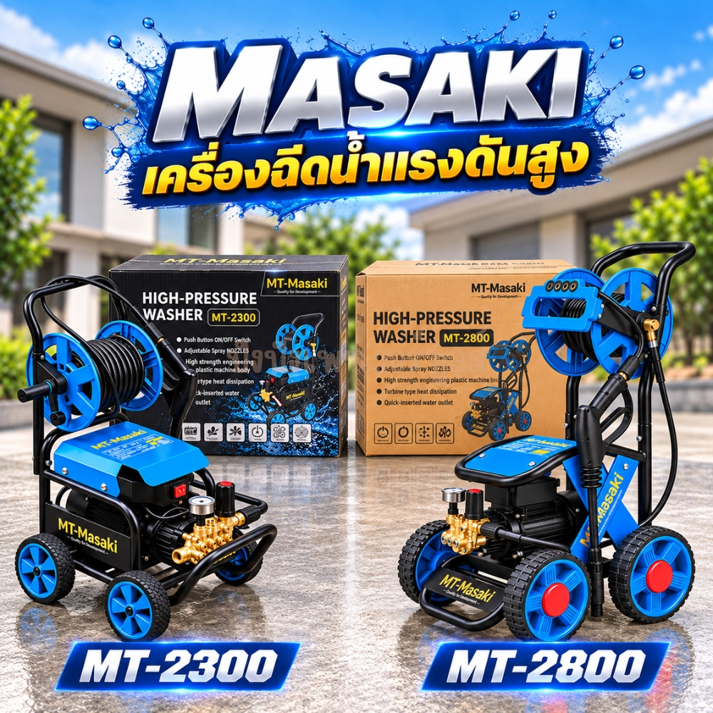 MASAKI เครื่องฉีดน้ำแรงดันสูงล้อลาก (ตัวใหญ่) เครื่องฉีดน้ำ 400 บาร์ 4 แรงม้า 4000 วัตต์ รุ่นใหม่! มีโรลม้วนสายในตัว ปรั