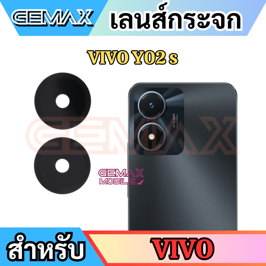 เลนส์กล้องหลัง For VIVO Y02S Back Camera Lens อะไหล่กระจกกล้องหลัง สินค้าพร้อมส่