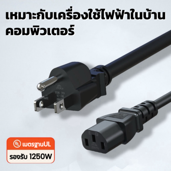 AC สาย POWER CABLE Male Female ขนาด 3x1mm สายใหญ่ 1-3 เมตรสายไฟ AC สาย AC Power สาย