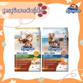 Kaniva Small Breed Dog Food (370 G.) อาหารสุนัขชนิดเม็ด สำหรับสุนัข 4 เดือนขึ้นไป