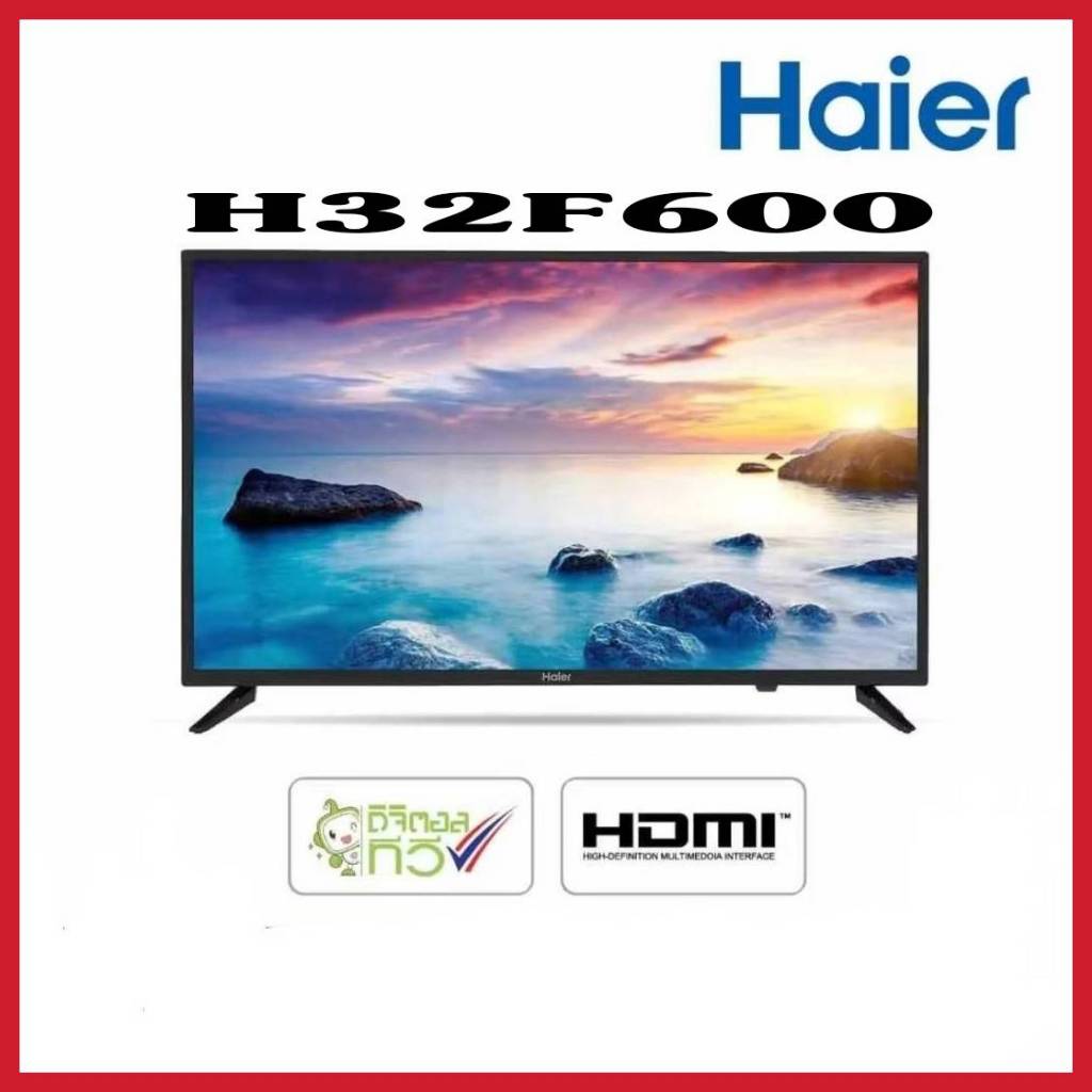 HAIER LED Digital TV ดิจิตอลทีวี ขนาด 32 นิ้ว รุ่น H32F6000