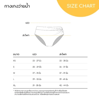 Wakingbee รวมชุดว่ายน้ำลดล้างสต๊อกสูงสุด 80%