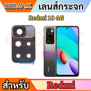 เลนส์กล้องหลัง For Redmi 10 4G Back Camera Lens อะไหล่กระจกก…