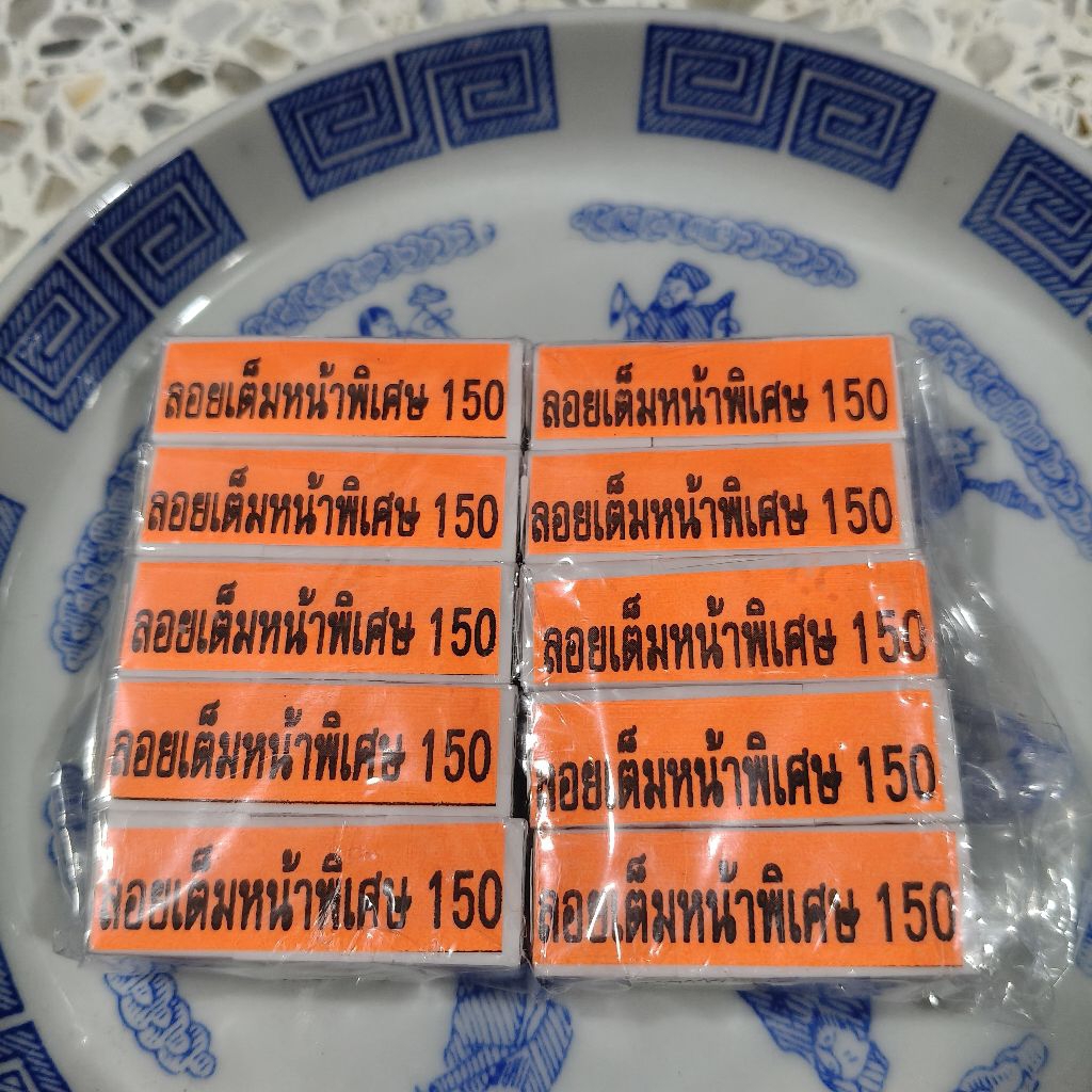 ลูกเต๋าลอยเต็มหน้าพิเศษ ขึ้นคู่