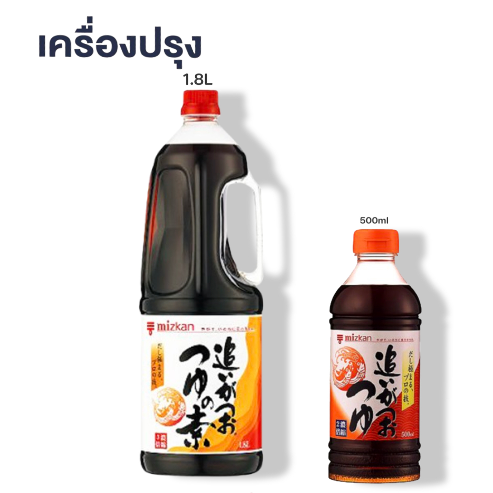 Mizkan Oigatsuo Tsuyu Soup Based with Bonito Extract มิสกัน น้ำซุปปรุงรสเข้มข้นผสมปลาโบนิโตสกัด โออิ