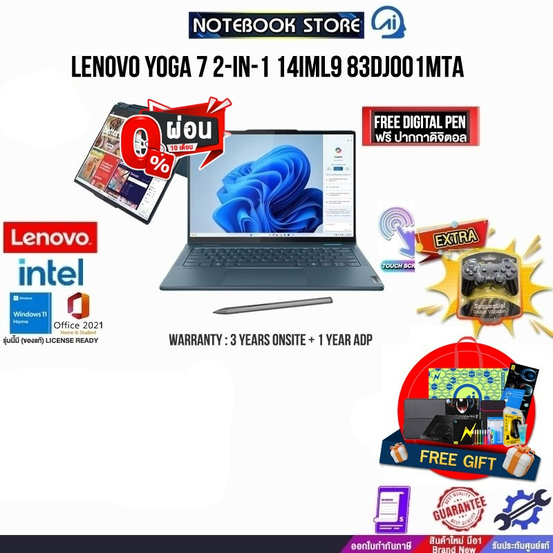 [ผ่อน 0% 10 ด.]LENOVO YOGA 7 2-IN-1 14IML9 83DJ001MTA/ประกัน 3 YEARS+ONSITE+อุบัติเหตุ 1 ปี