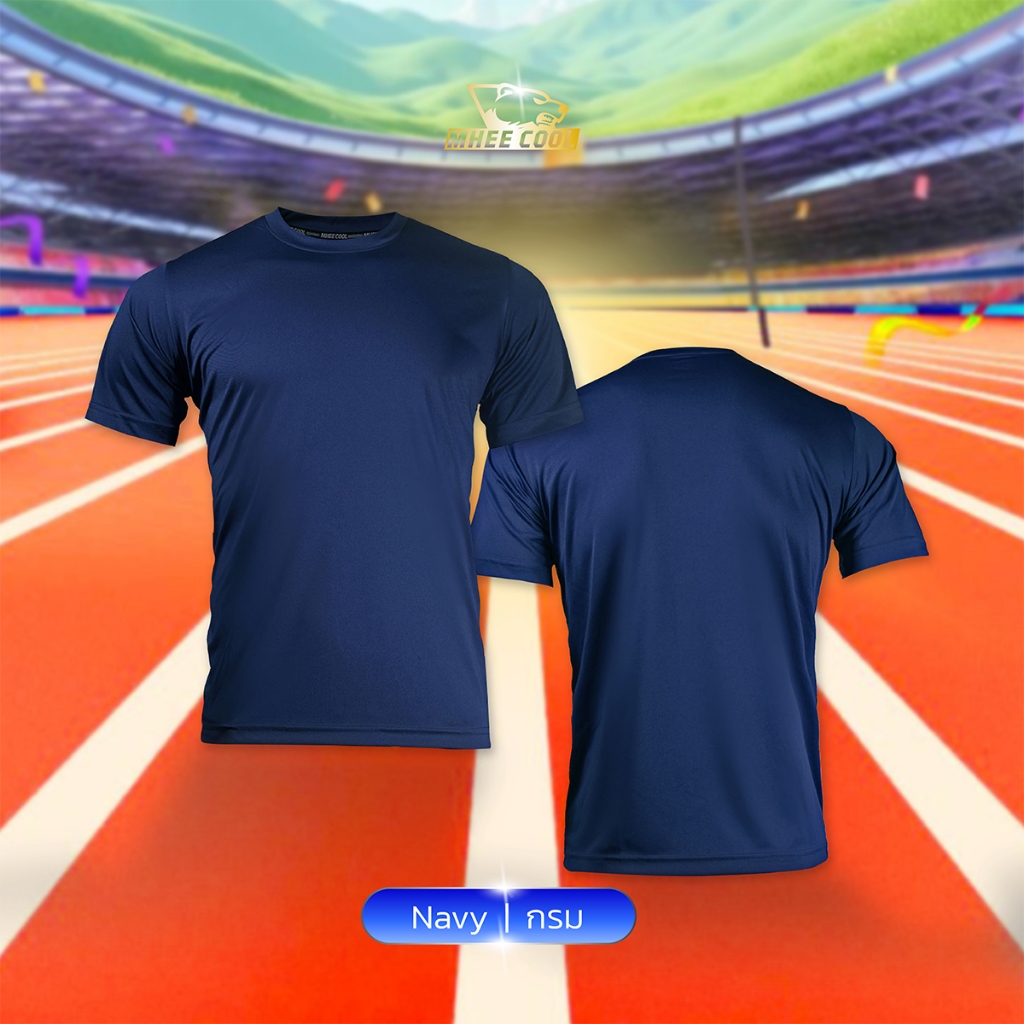 Mheecool เสื้อกีฬา คอกลมสีล้วน สีกรม ผ้าไมโครแท้ 100% ระบายเหงื่อได้ดี