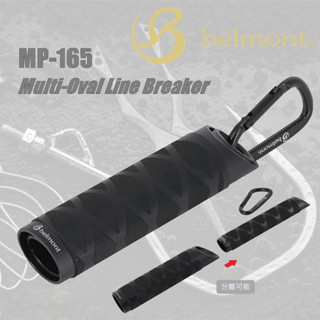 BELMONT MP-165 MULTI OVAL LINE BREAKER   *** ตัวดึงสาย วัสดุ…