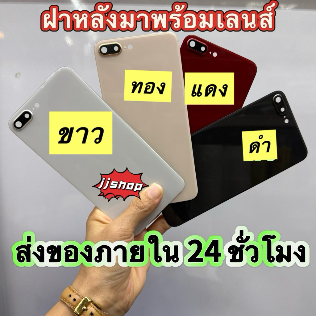 เหมาะสำหรับฝาหลังกระจก ไอ8พลัส ไม่ต้องแกะเครื่องประกอบ มาพร้อมเลนส์ ฝาหลังแกะสลักเย็นแบบบูรณาการ