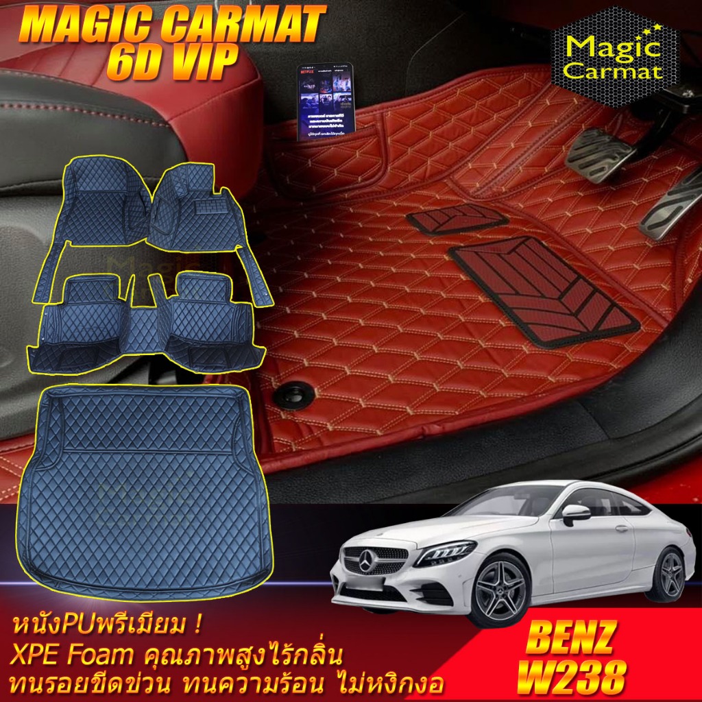 Benz E-Class W238 Coupe 2017-2021 พรมรถยนต์ W238 E200 E300 Coupe พรม6D VIP Magic Carmat
