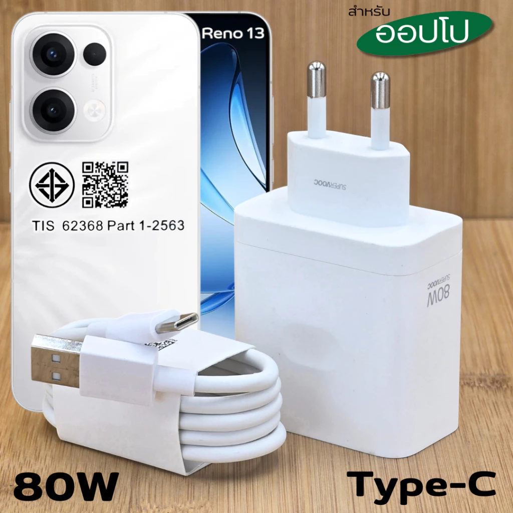 ที่ชาร์จ 80W Type-C For OPPO Reno13 Super VOOC สำหรับ ออปโป้ รองรับการชาร์จด่วน หัวชาร์จ สายชาร์จ 1-2เมตร