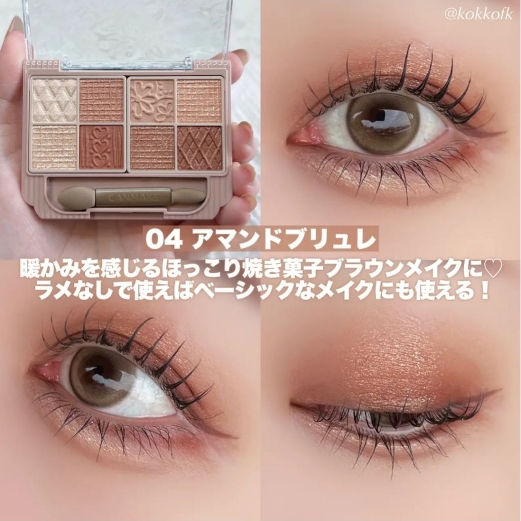 Canmake Petit Palette Eye 2g. ราคา ถูกที่สุด ดีลบีเคเค แกลเลอรีภาพที่ 5