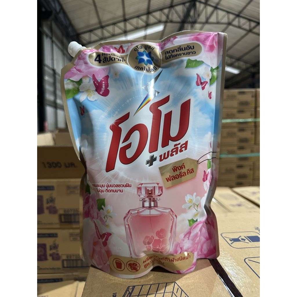 โอโมพลัส สูตรน้ำ ขนาด 1,300 มล. รูปที่ 3