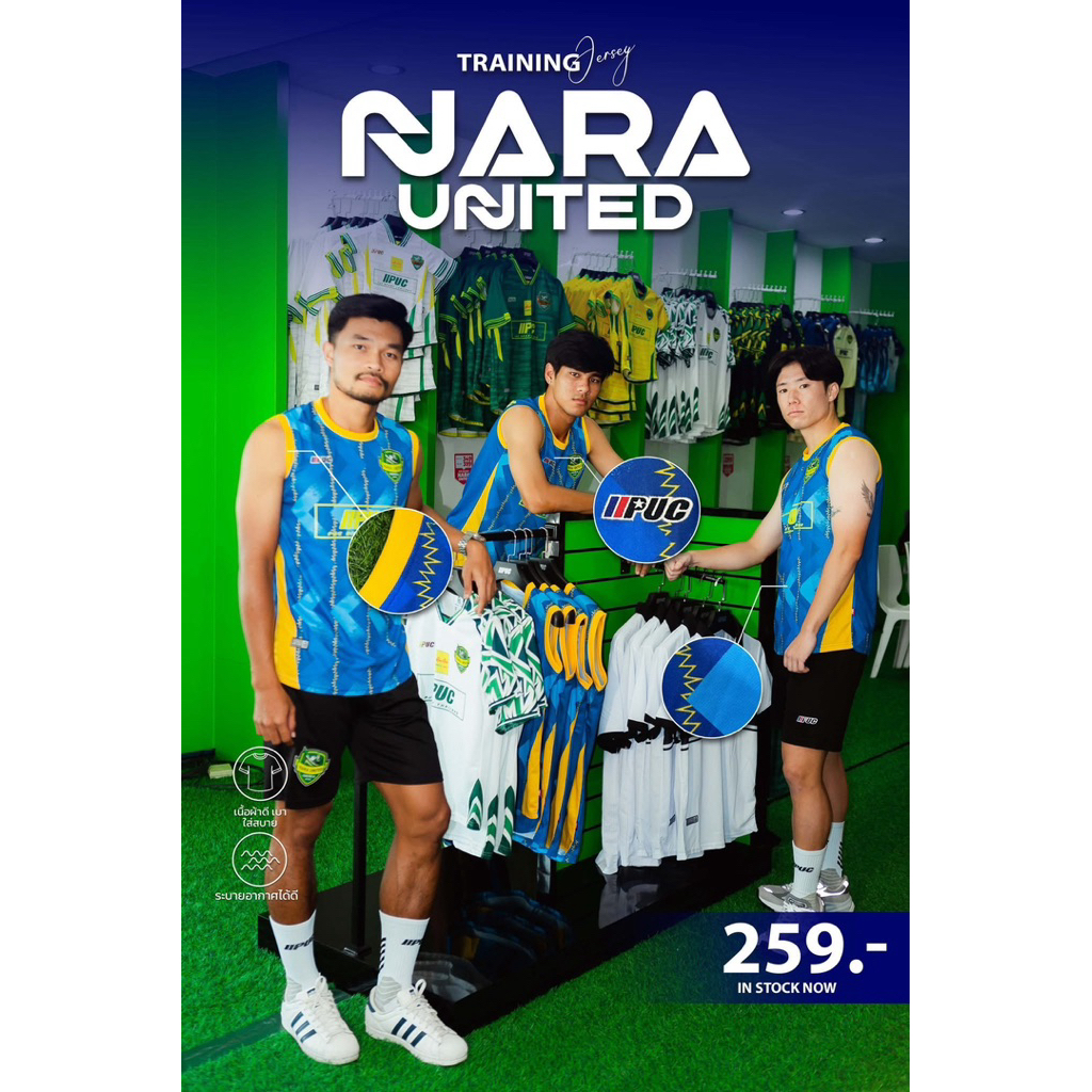 เสื้อแขนกุด Nara United 2025/2026 สีฟ้าแถบเหลือง