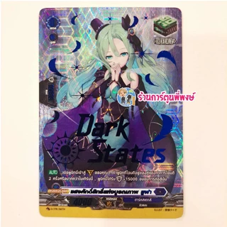 แวนการ์ด แยกใบ ฟอย หลังกล่อง D-BT06 ดรอเทค ฮีลเวฟปั๊ม vanguard ร้านการ์ตูนพี่พงษ์ 18/6/68