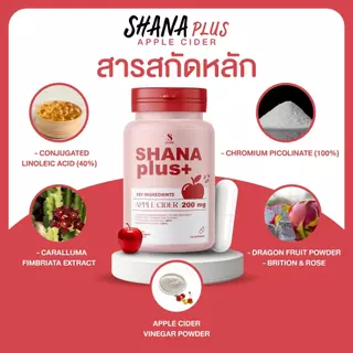 Shana Plus ร้านเจ้าของแบรนด์ ชาน่าพลัส