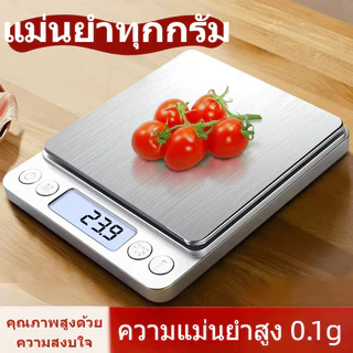 สงกรานต์ ตาชั่งดิจิตอล ขนาดเล็ก ชั่งอาหารได้แม่นยำ 0.1g/3KG พกพาสะดวก ตาชั่งครัว/ตาชั่งกิโล