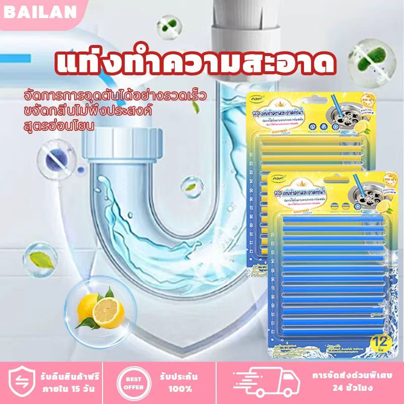 🔥【12แท่ง】แท่งเอนไซม์ทําความสะอาดท่อ ละลายท่อตัน+ฆ่าเชื้อโรค 🦠สลายไขมัน+ขจัดกลิ่นเหม็น 100%💯
