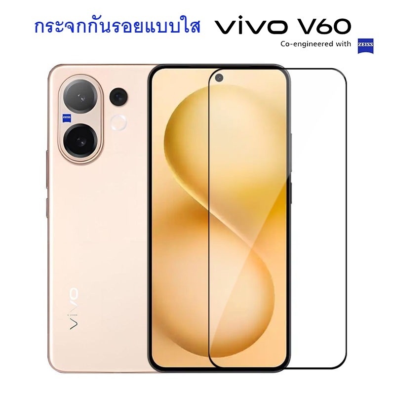 ฟิล์มกันรอย Vivo V60 กันรอยกระจกจอโค้งกาวเต็ม Vivo V60 กันรอย Vivo V60 Screen Protector