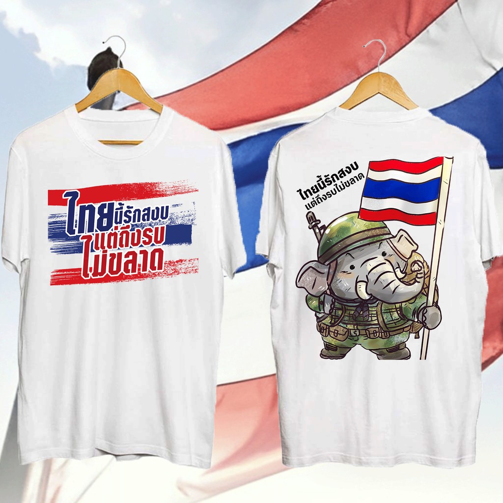 ในสต็อก Thai Youth Save Thailand – Cotton Shirt เสื้อโอเวอร์ไซส์ผ้าคอตตอน ใส่สบาย ลาย SAVE THAILAND 