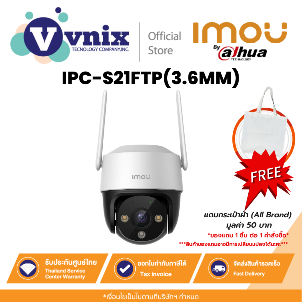 IMOU รุ่น IPC-S21FTP(3.6MM) CRUISER 4G 1080P กล้องวงจรปิดใส่ซิม + เมมโมรี่การ์ด ประกัน 2 ปี By Vnix 