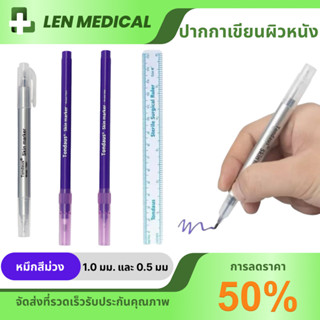 ปากกาเขียนผิวหนัง ทางการแพทย์ ปลอดเชื้อ ศัลยกรรม สำหรับผ่าตั…