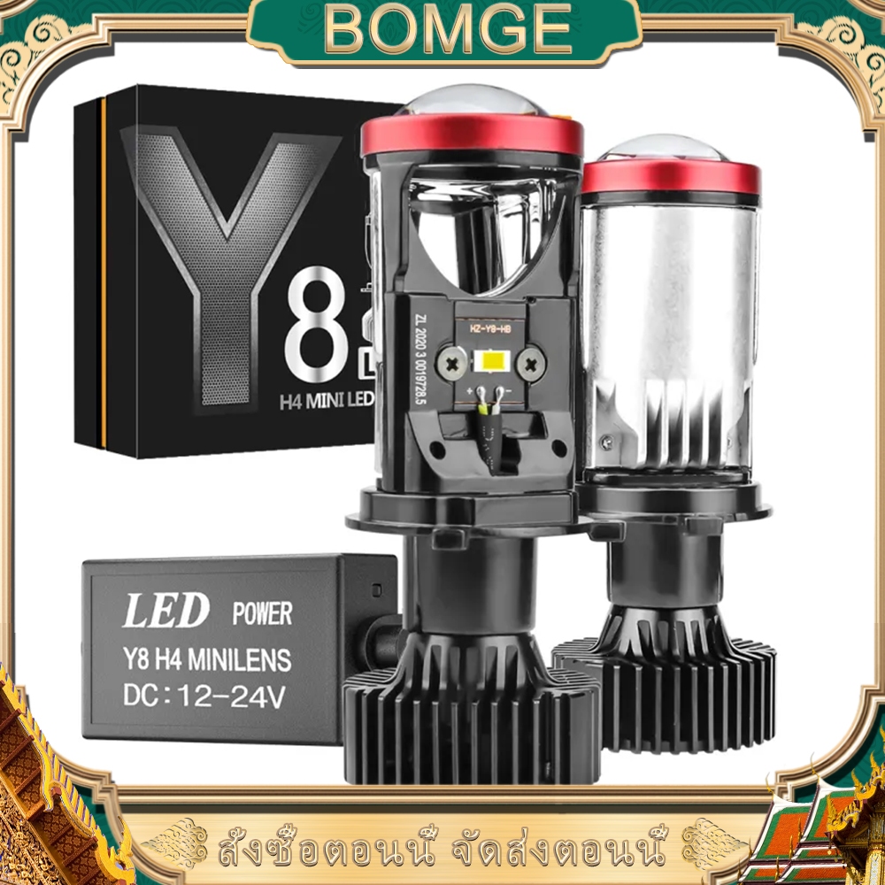 BOMGE หลอดไฟหน้ารถยนต์ LED ขั้ว H4 รุ่น Y8 ตัวใหม่กล่องส้ม ไม่ฟุ้ง ไม่แยงตา 6000K 20000LM ไฟหน้ารถยนต์ LED หลอดไฟรถยนต์