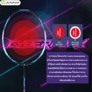 ALPSPORT 【Cyberpunk】5U G5 30LBS ไม้แบดมินตัน 100%ของแท้ คาร์บอนไฟเบอร์ ไม่แย่ไปกว่า YONEX และ LINING Badminton Racket