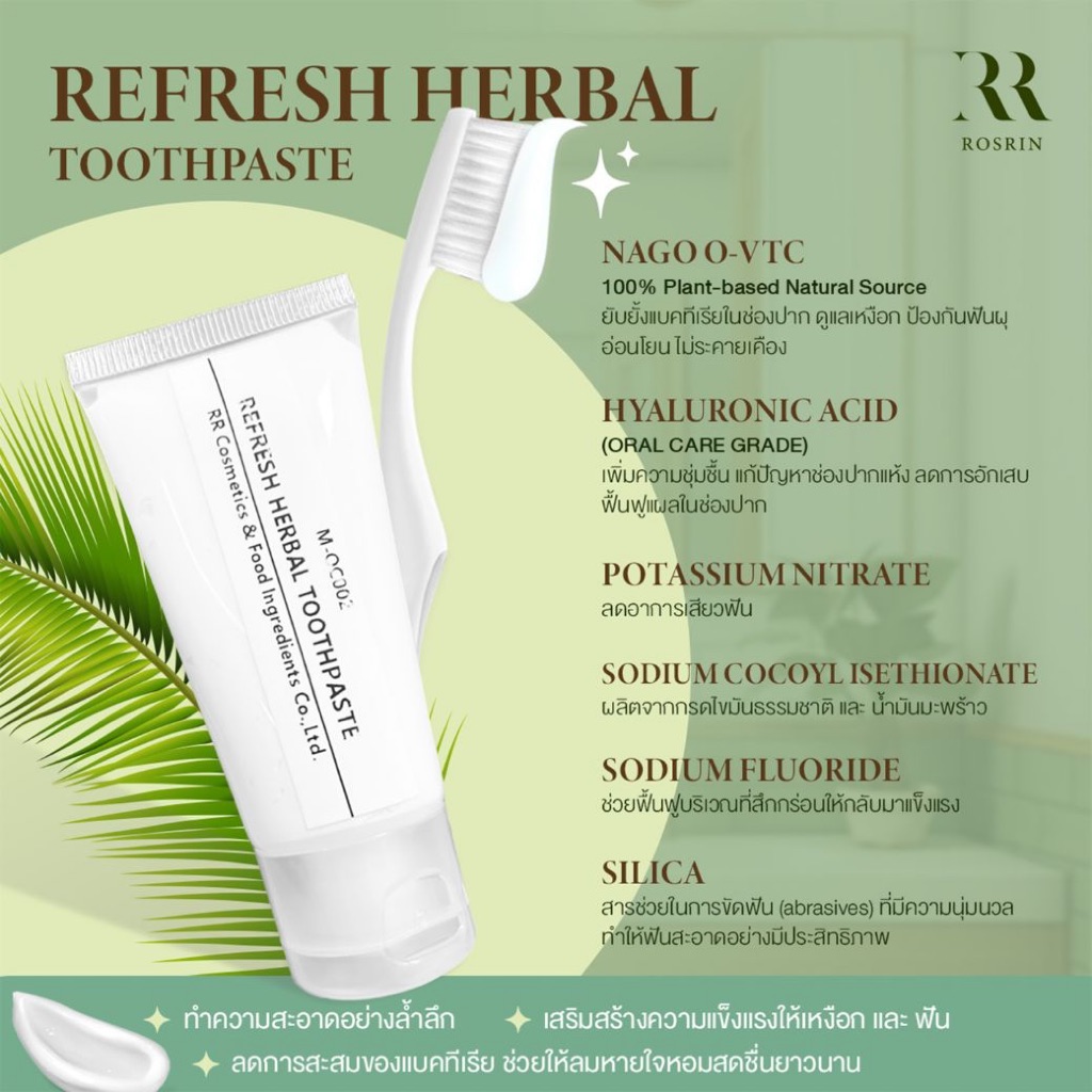 ชุดเซ็ททดลอง  REFRESH HERBAL TOOTHPASTE ยาสีฟันสมุนไพรธรรมชาติ ดูแลสุขภาพช่องปากได้ครบจบในหลอดเดียว ''DIY'' 500g-1kg