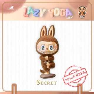 พร้อมส่ง🇹🇭**SECRET**ZIMOMO* THE MONSTERS Lazy Yoga Series-รุ…