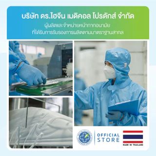 [Official] Dr. Hygiene 3D Protect Fit หน้ากากอนามัยดร.ไฮจีน 3D 3ชั้น (30 ชิ้น/กล่อง)