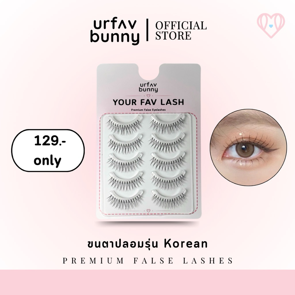 [ซื้อ 2 ชิ้นแถมกาวฟรี] ขนตาปลอมรุ่น korean 5 คู่