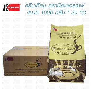 คอฟฟี่เฟรนด์ (ผลิตภัณฑ์ปรุงแต่งรสสำหรับเครื่องดื่ม) ตรามิสเตอร์เซฟ 1,000 กรัม * 20 ถุง