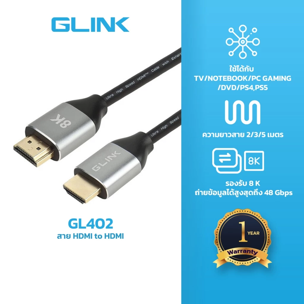 GLINK GL402 HDMI TO HDMI อุปกรณ์แปลงสัญญาณประกัน 1 ปี ของแท้ประกันศูนย์