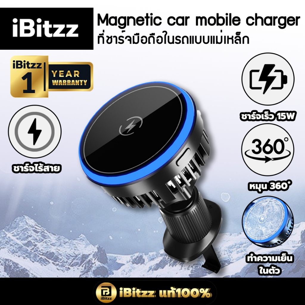 iBitzz magnetic wireless charger แท่นชาร์จแม่เหล็กในรถยนต์ 15W ที่ชาร์จในรถยนต์ แท่นชาร์จไร้สาย