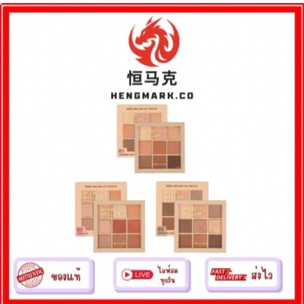 Mei Linda Mood Mellow Eye Palette Eyeshadow #MC3110 : meilinda เมลินดา อาย พาเลท อายแชโดว์ dayse