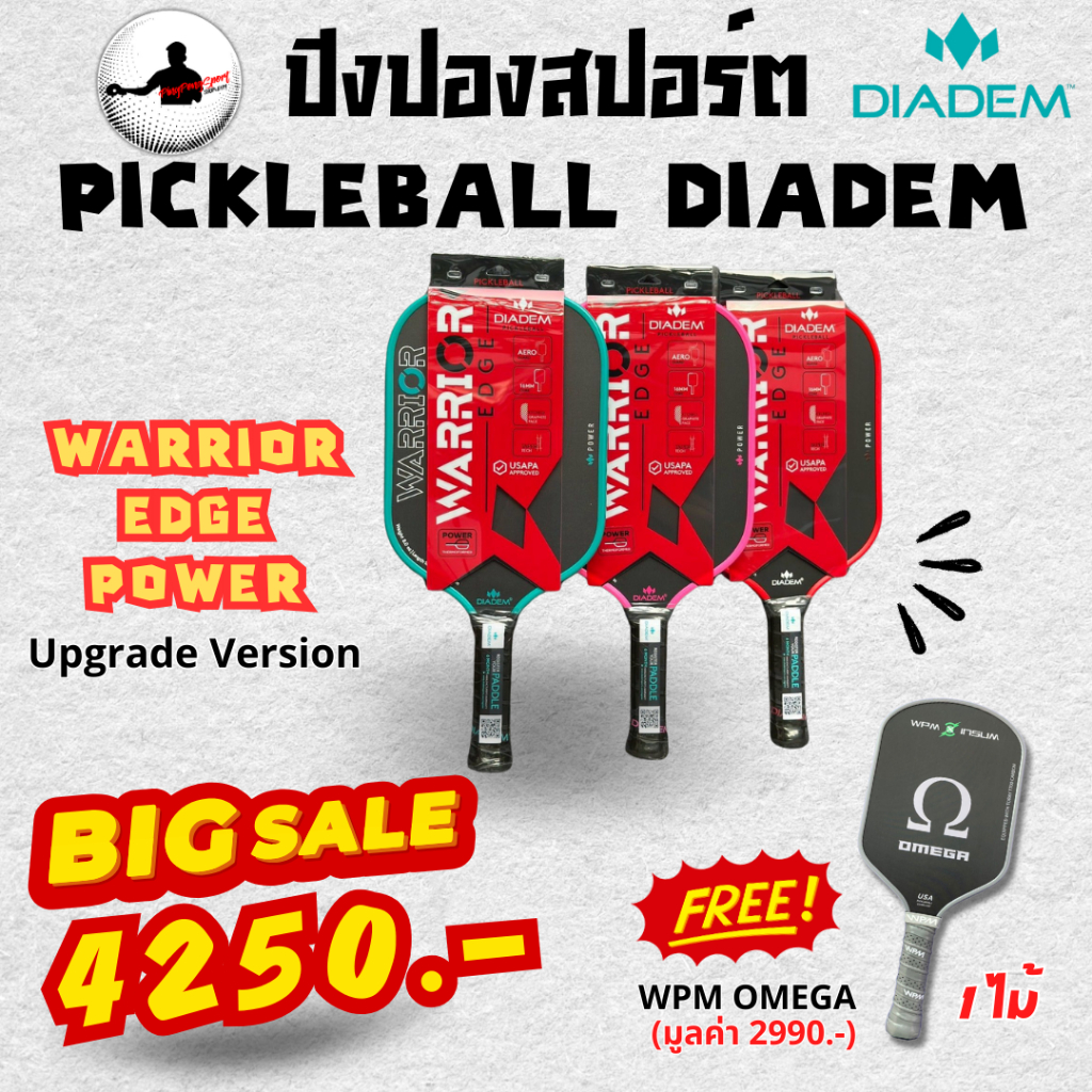 ( แถมไม้ ) ไม้ Pickleball Diadem Warrior Edge Power (Upgrade จากรุ่น Warrior Edge พลังมากขึ้น) – โปรปัง