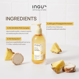 INGU Glowing Pineapple Body Wash อิงกุ เจลอาบ ให้ผิวกระจ่างใสเรียบเนียน แก้ปัญหาสิวและขนคุด