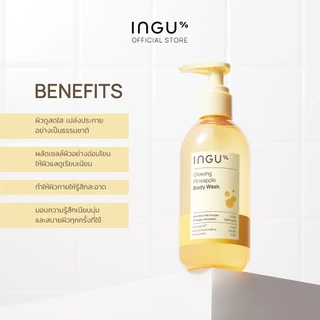 INGU Glowing Pineapple Body Wash อิงกุ เจลอาบ ให้ผิวกระจ่างใสเรียบเนียน แก้ปัญหาสิวและขนคุด