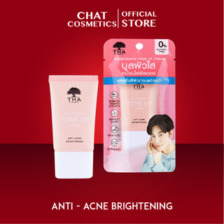 THA BY NONGCHAT ไบร์ทเทนนิ่งโทนอัพครีม 15G