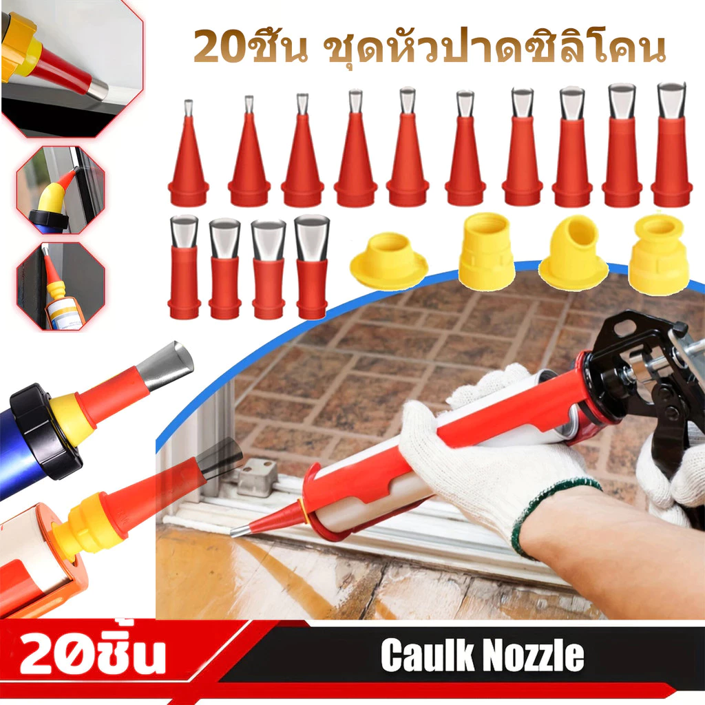 MOVATEK 20PCS ชุดหัวปาดซิลิโคน หัวฉีดกาว หัวประตูหน้าต่าง ผนังร่วมกาวพร้อมฐานกาว Stainless Steel Caulk Nozzle Applicator
