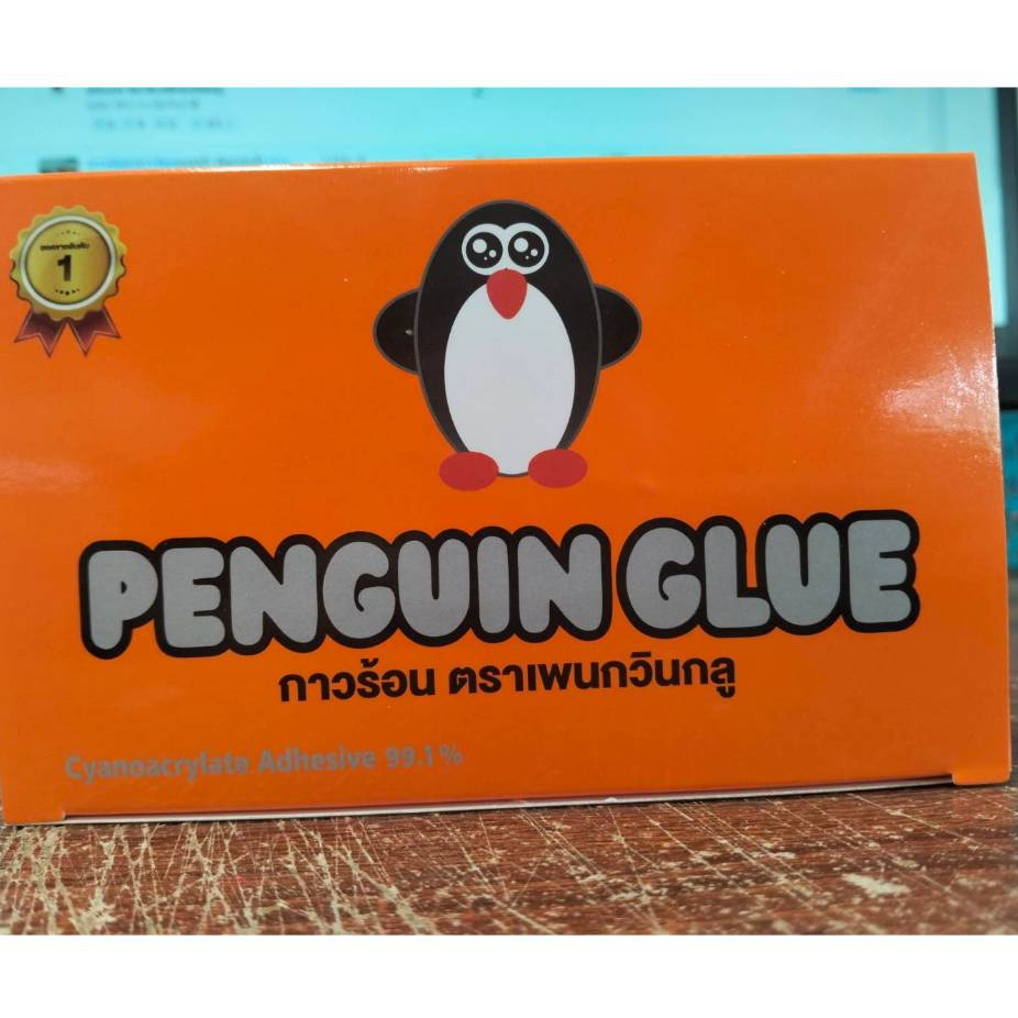 กาวร้อน กาวร้อนแบบน้ำ ตราเพนกวิกลู PENGUIN GLUE ติดแห้งเร็ว  ติดแน่นทนทาน100% ขนาด 18กรัม กล่อง/12ขวด ราคาสุดคุ้ม